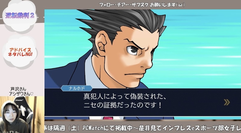 ええええニセの証拠品……?