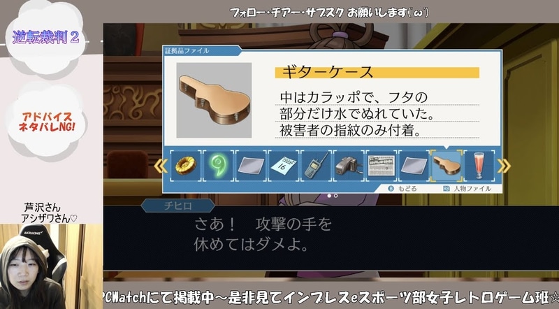 確かにギターケースの中には、花瓶の欠片も入っていませんしね