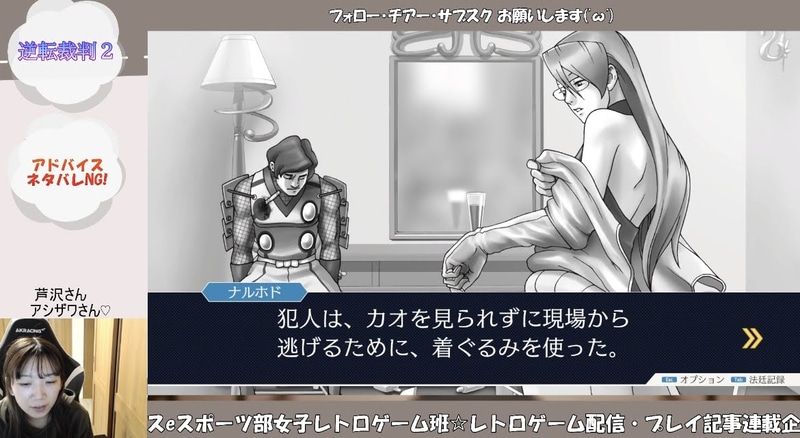 今までやってきた逆転裁判シリーズ一怖いかも、この事件(笑)