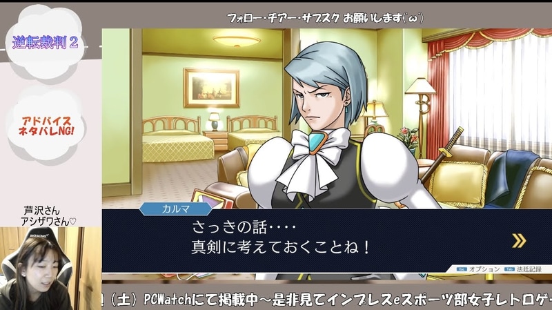 カルマがだいぶキリオをいいように操っているみたいです。てかカルマ無事……!?