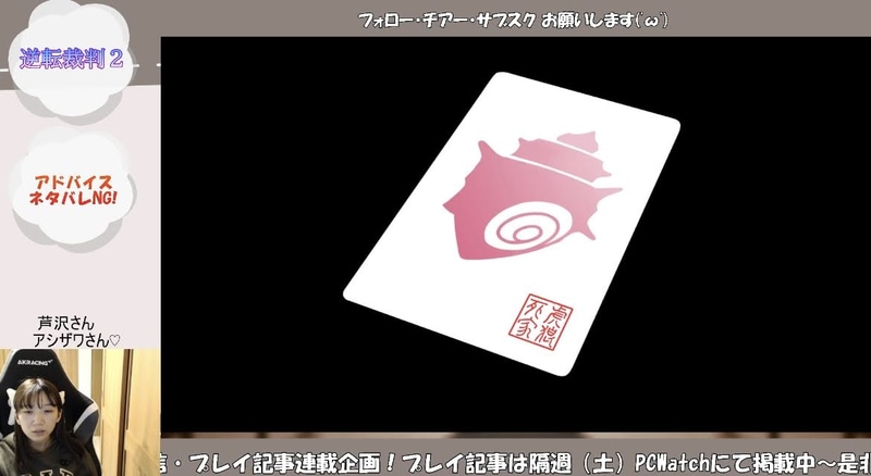 取り調べの途中からずっと気になってはいたが……