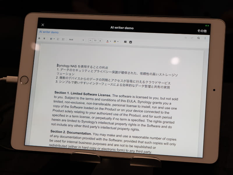 2024年下半期提供予定の生成AI機能