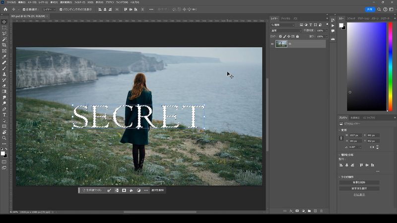 色域指定の画面が出てくるのでスポイトでテキスト部分をクリックして、許容値を0にし、OKをクリックします
