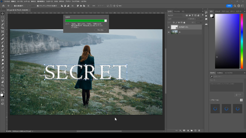 すると文字の部分がきれいに消えます