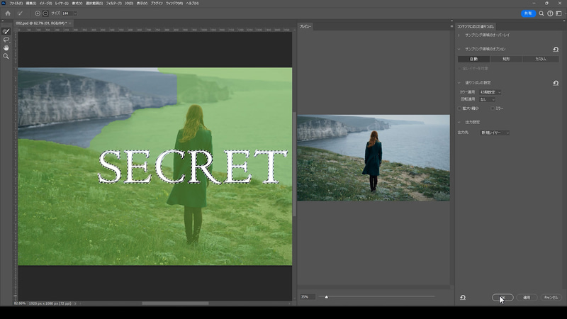 生成塗りつぶしを使ってうまくいかない場合は、選択範囲を拡張後に メニューバー＞編集＞コンテンツに応じた塗りつぶし を試してみましょう。コンテンツに応じた塗りつぶしでも非常にきれいにテキスト部分を消すことができます