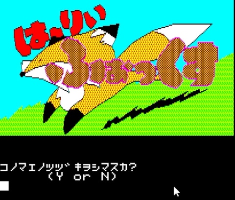 インプレスeスポーツ部女子レトロゲーム班】黒田瑞貴、久々のド