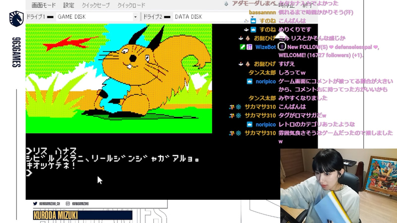 ハナス リスで会話に成功