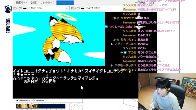 すぐにゲームオーバー