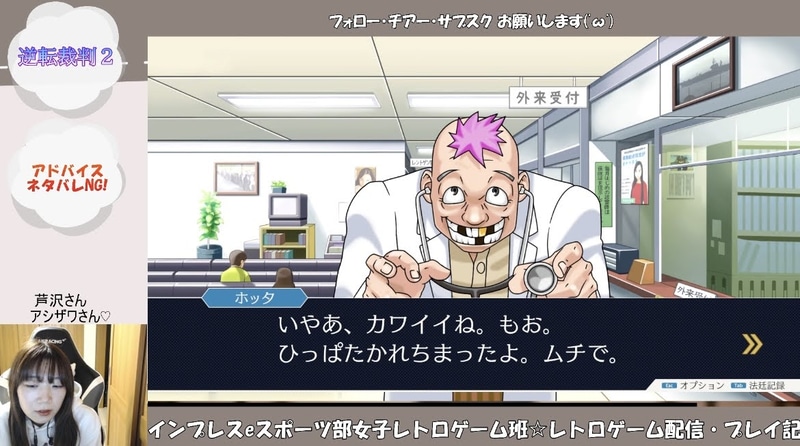 その医者はまだいて、相変わらずおキモイ。そしてカルマは安定の冷たさ