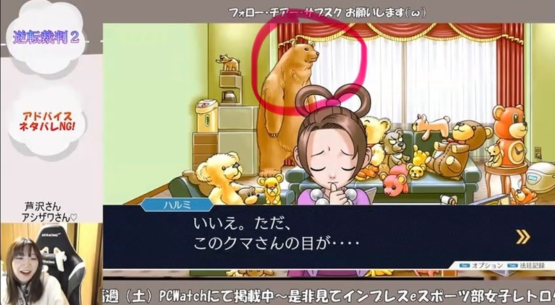 余談ですが、このクマはイサオファンからのプレゼントらしい