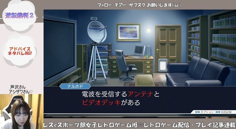 オートローの私室にあったユリエの写真……?