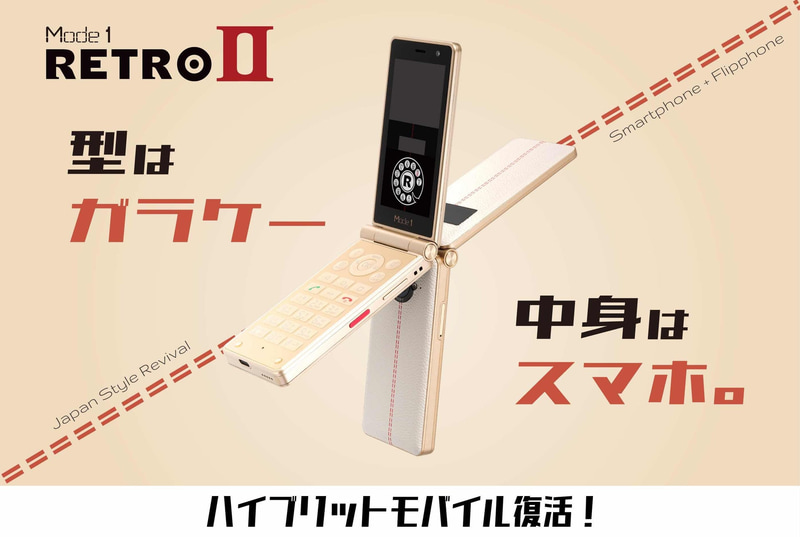 Mode1 Retro II
