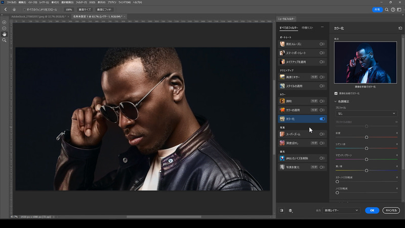 処理が終わると自然な色に戻りました