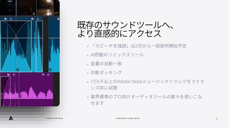 スピーチを強調は2月から一般公開