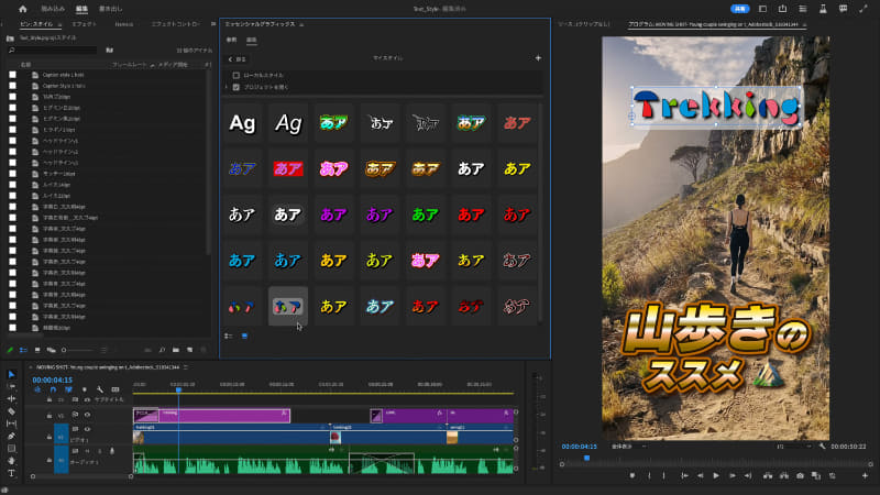 スタイルブラウザが追加され、カラーフォントに対応した