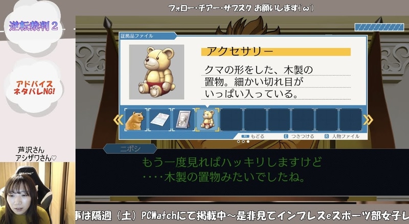 けどなんでクマが屋敷にあるの?????