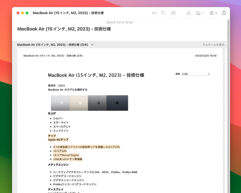 PDF内のテキストはドラッグして選択し、[command]キー+[C]キーなどのキーボードショートカットでコピーできます