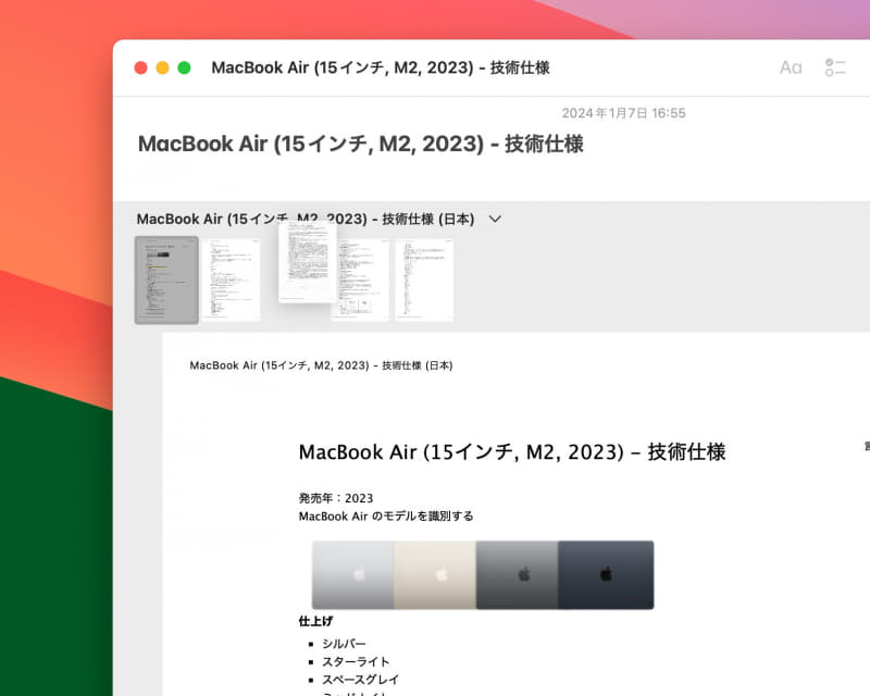 サムネイルはドラッグして順番を入れ替えられます。表示がおかしくなってしまった場合は、「メモ」アプリを再起動してみましょう
