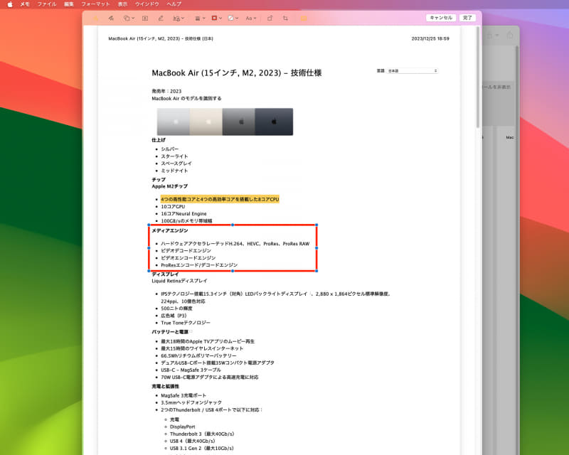 ファイル名の横にあるメニューから[マークアップ]を選択すると、PDFの注釈機能が利用できます。線や図形、文字などを書き入れたいときに活用しましょう
