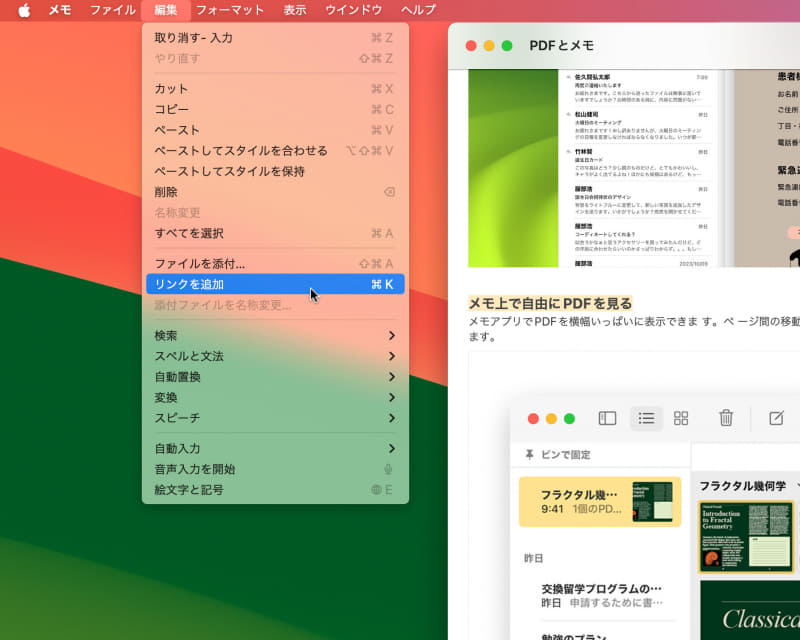 文字列を選択して[編集]メニュー→[リンクを追加]を選びます。または[Control]キー+クリックで開くコンテキストメニューからも選択できます