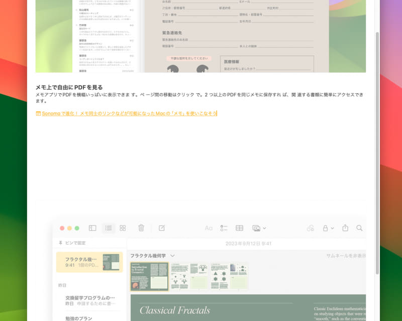 上記の方法で作成したリンクは、文字列の先頭に小さなアイコンが付きます