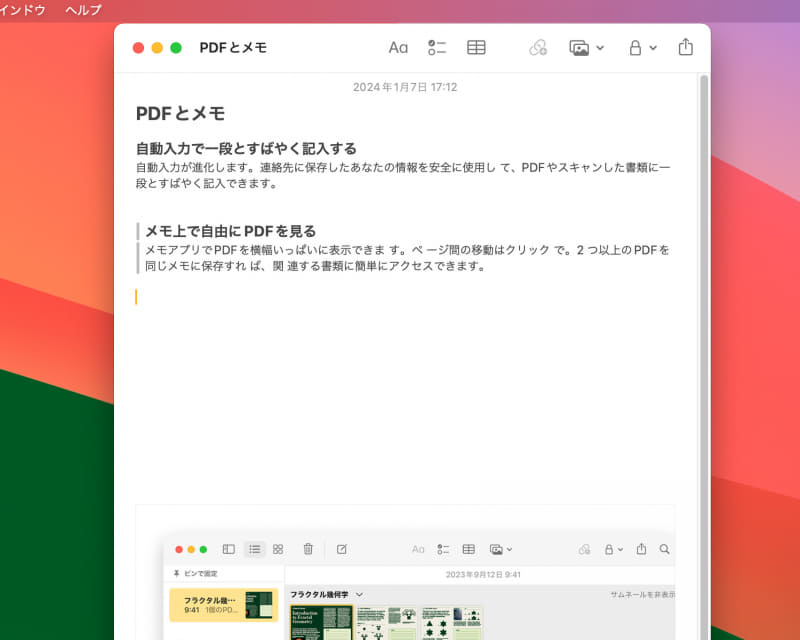 「ブロック引用」フォーマットを適用すると、段落の前に縦のラインが表示されます。ほかの文書からの引用であることが一目で分かります