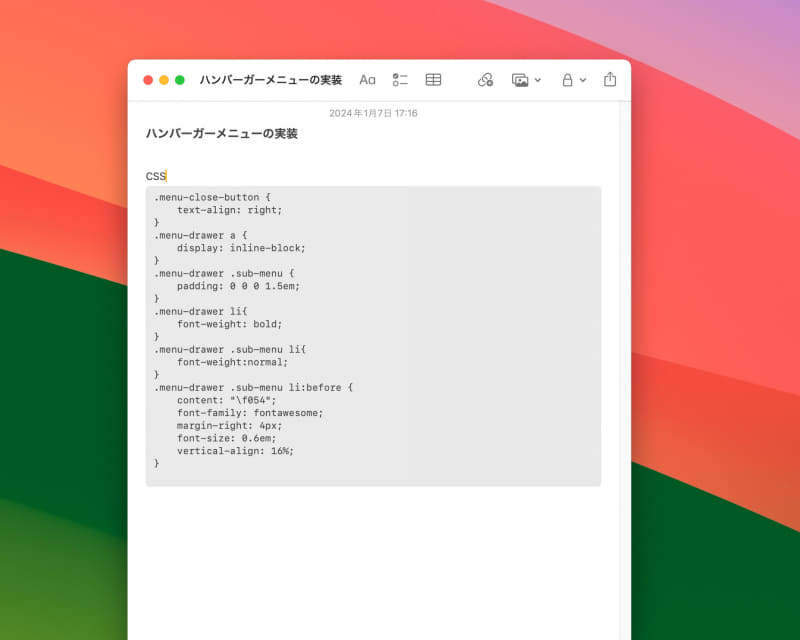 等幅フォーマットにはグレーの背景がつくようになりました。プログラムやWebサイトのコードを書き留めておくのにオススメです
