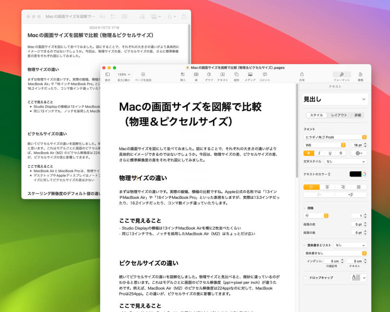 「メモ」アプリからPagesにメモを受け渡すと、段落設定もそのまま引き継がれます。それをベースにPages上で体裁を整えれば、提案書などを素早く作成できます