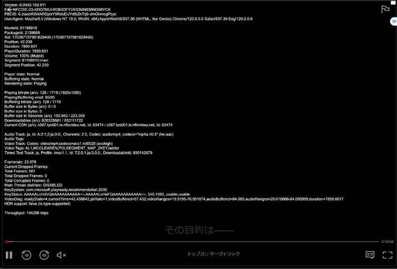 PCのブラウザ版で動画を再生しながら隠しコマンド(Ctrl+Alt+Shift+D or Q)を入れることで、再生中の映像情報の詳細が表示される。解像度は1,920×1,080ドットなのが確認できたがAndroidアプリにはこの機能がなくて確認できず