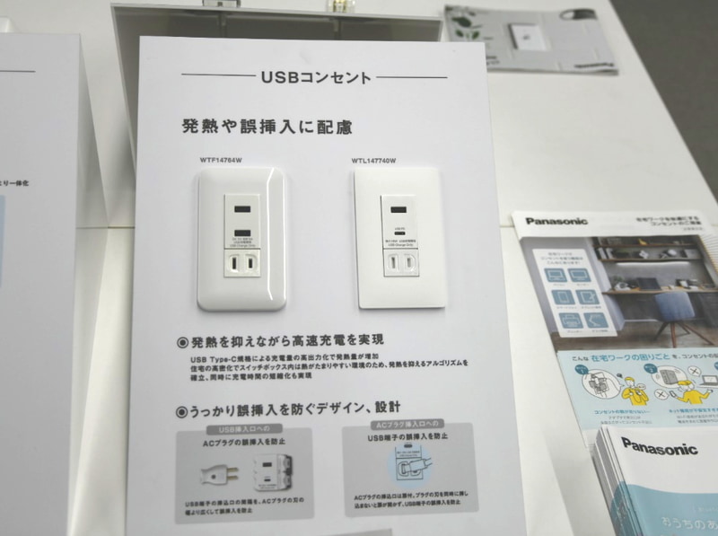 端子の間隔や同時に差し込まないと開かない蓋付きのものなどを装備で誤挿入を防ぐデザイン