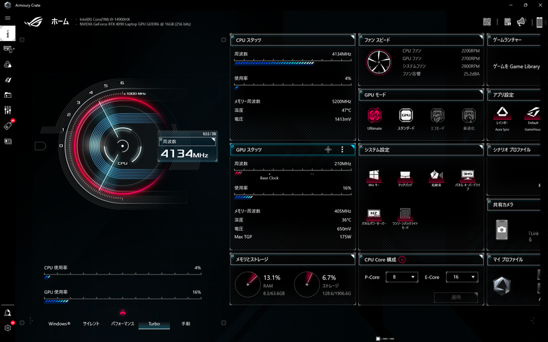 電力枠はプリセットによって可変する。TurboならGPUが175Wに、マニュアル設定ではCPUのPL1が140W、PL2が175Wといった具合でかなり過激な設定も可能