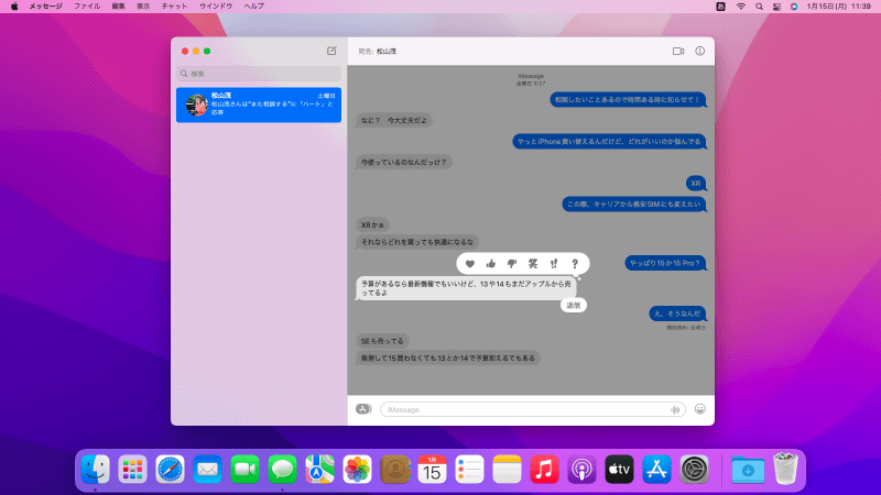 従来の「メッセージ」でインライン返信を行なうには、吹き出しをクリックしたり、吹き出しを副ボタンクリック([Control]キー+クリック、または右クリック)してメニューから[返信]を選ぶ必要がありました