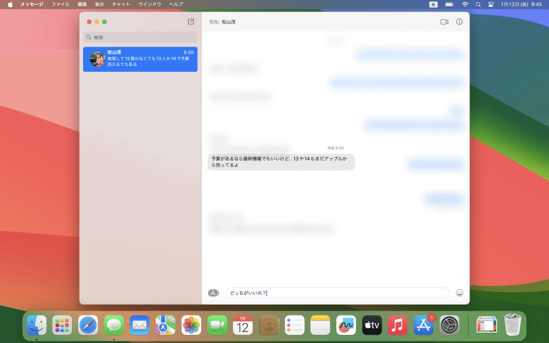 そのままメッセージを入力して[Return]キーを押せばインライン返信できます。続けて複数のメッセージに返信することもできます