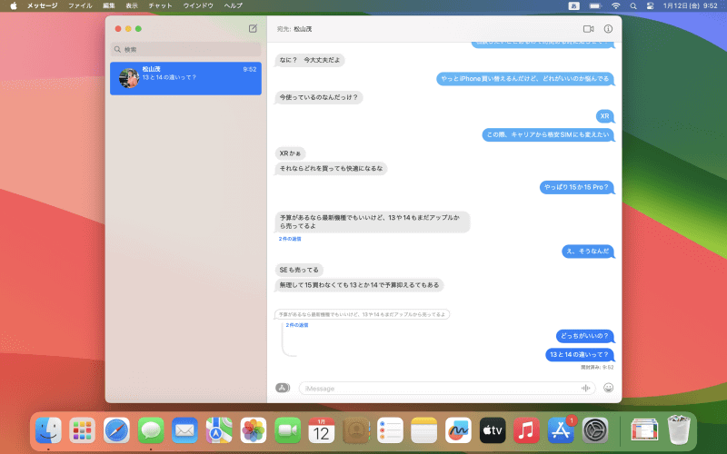 メッセージ送信後「esc」キーを押すと、通常のメッセージ表示画面に戻ります。返信した吹き出しには「×件の返信」と件数が表示され、自分がどのメッセージに対して返信したかが一目で分かります