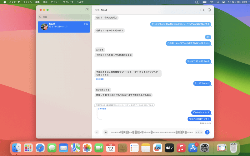 そのまま[再生]ボタンを押すと再生され、[送信]([↑])ボタンをタップすると送信できますが、その横にある録音時間を示す部分をクリックすると録音を再開できます