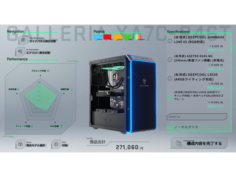 PC内部も見える