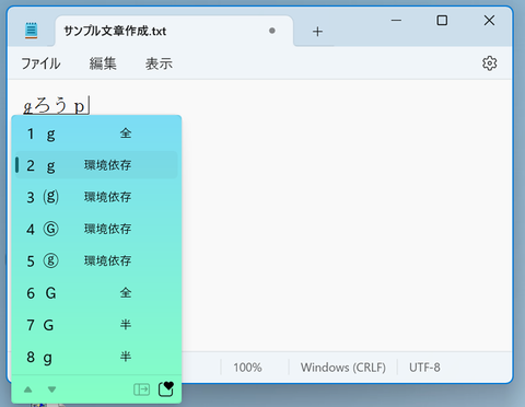 使えるパソコン記号辞典 : MS-IME 98/2000 ATOK 12/13… 日本語IMEの歴史から私のパソコン歴を紹介