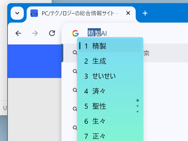 ブラウザのURL入力欄などでも、再変換ができます