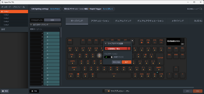 マクロの記録開始をキーボードから指示して、ゲームプレイ中などに使える