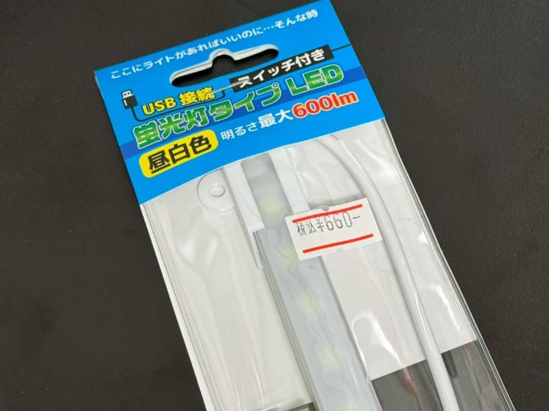 USBで動作できるところはありがたい