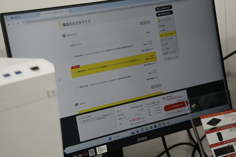 高性能グリスでCPUの冷却を強化