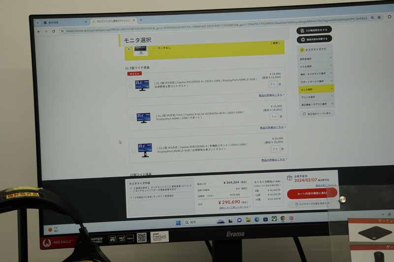 モニターも同時購入でお得に