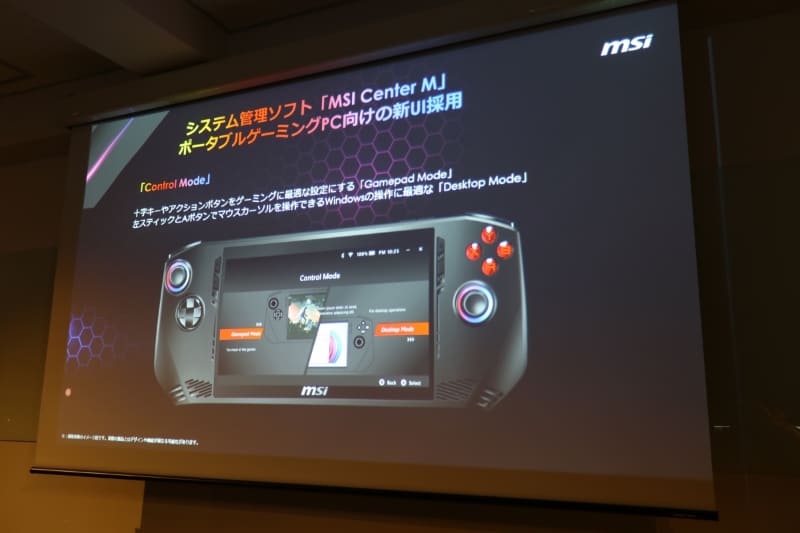 ジョイスティックでマウスポインタを動かせるDesktop Mode