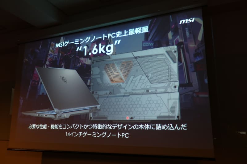 Cyborg 14。重量を1.6kgに抑えた同社最軽量モデル