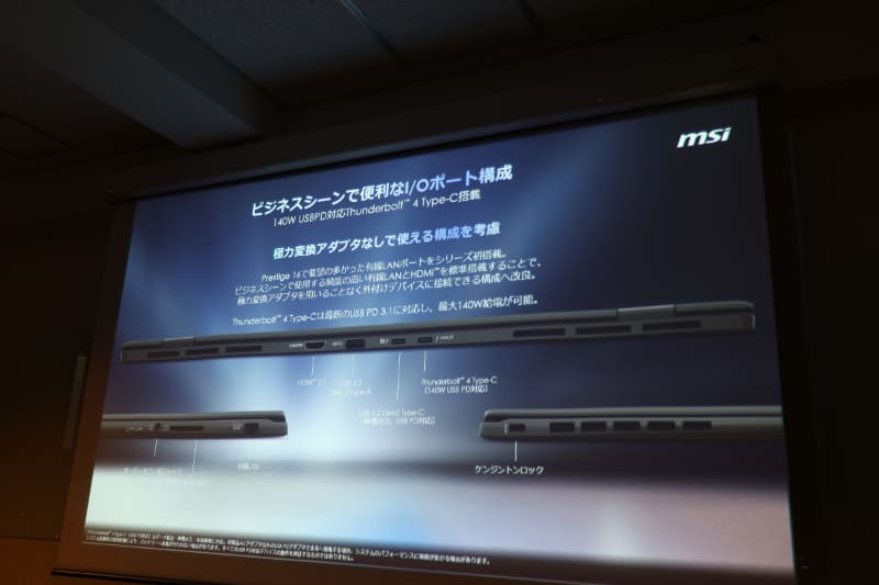 Prestige 16 AIのインターフェイス