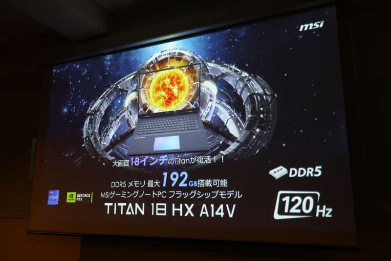 メモリ192GBに対応したTitan 18 HX 14V