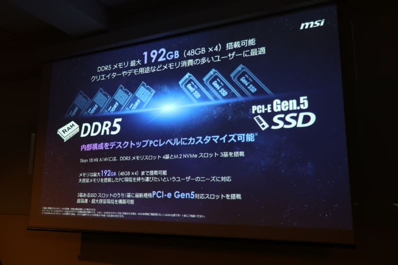 メモリはDDR5でノンバイナリにも対応。SSDはPCI Express 5.0への対応を謳う