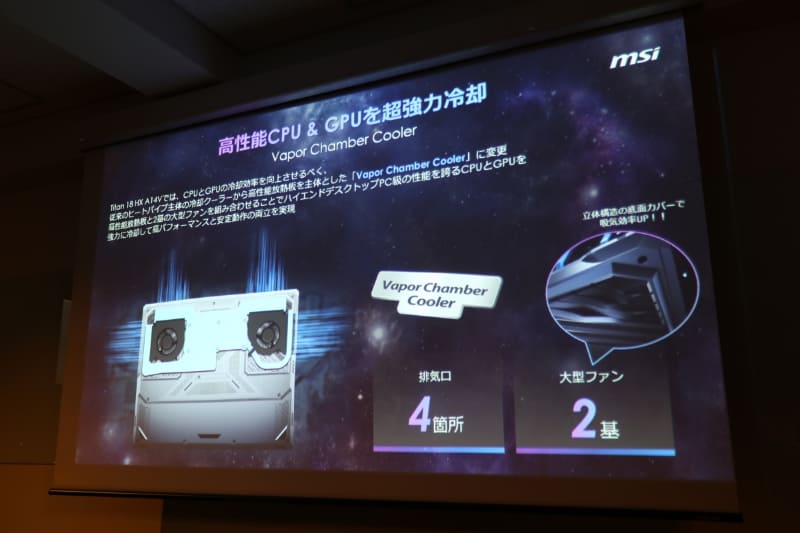 搭載されるプロセッサはデスクトップ版を転用したもののため、排熱に配慮した