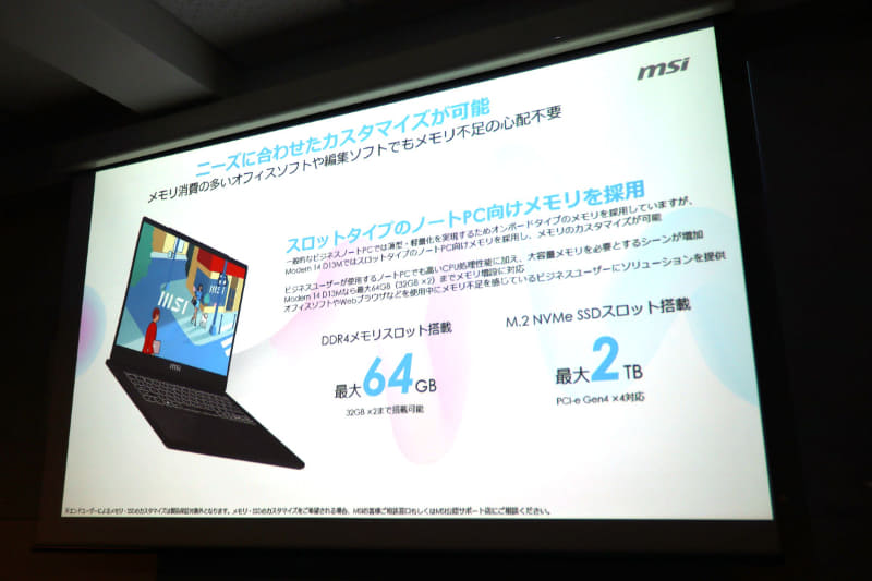 メモリやSSDも増設可能