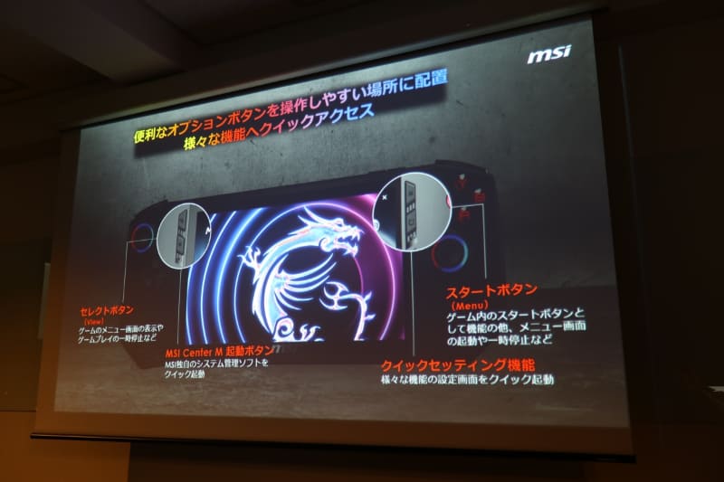 各種ショートカットボタンを搭載